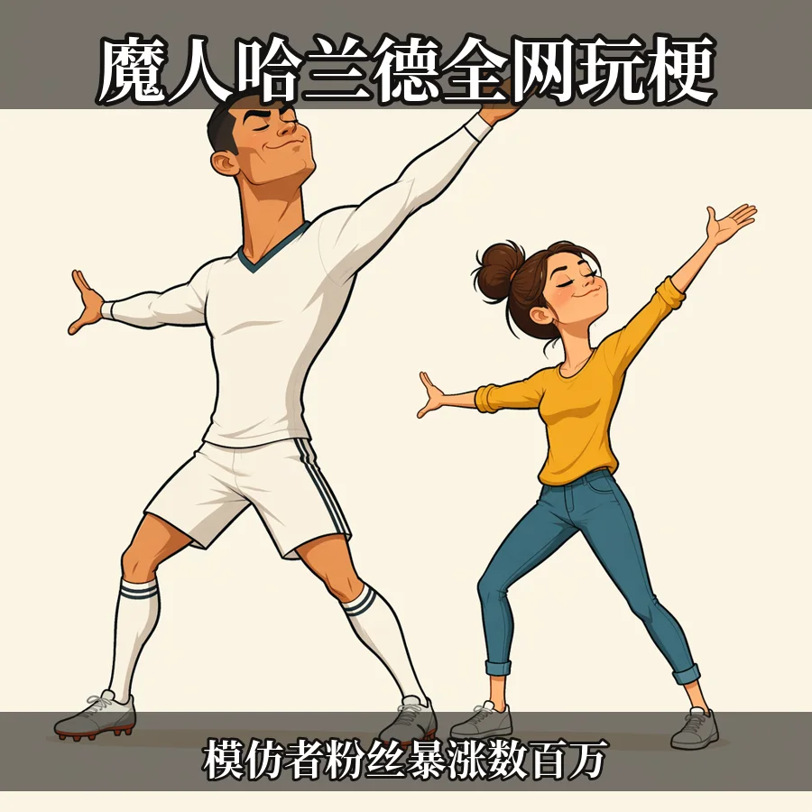 魔人哈兰德全网玩梗表情包